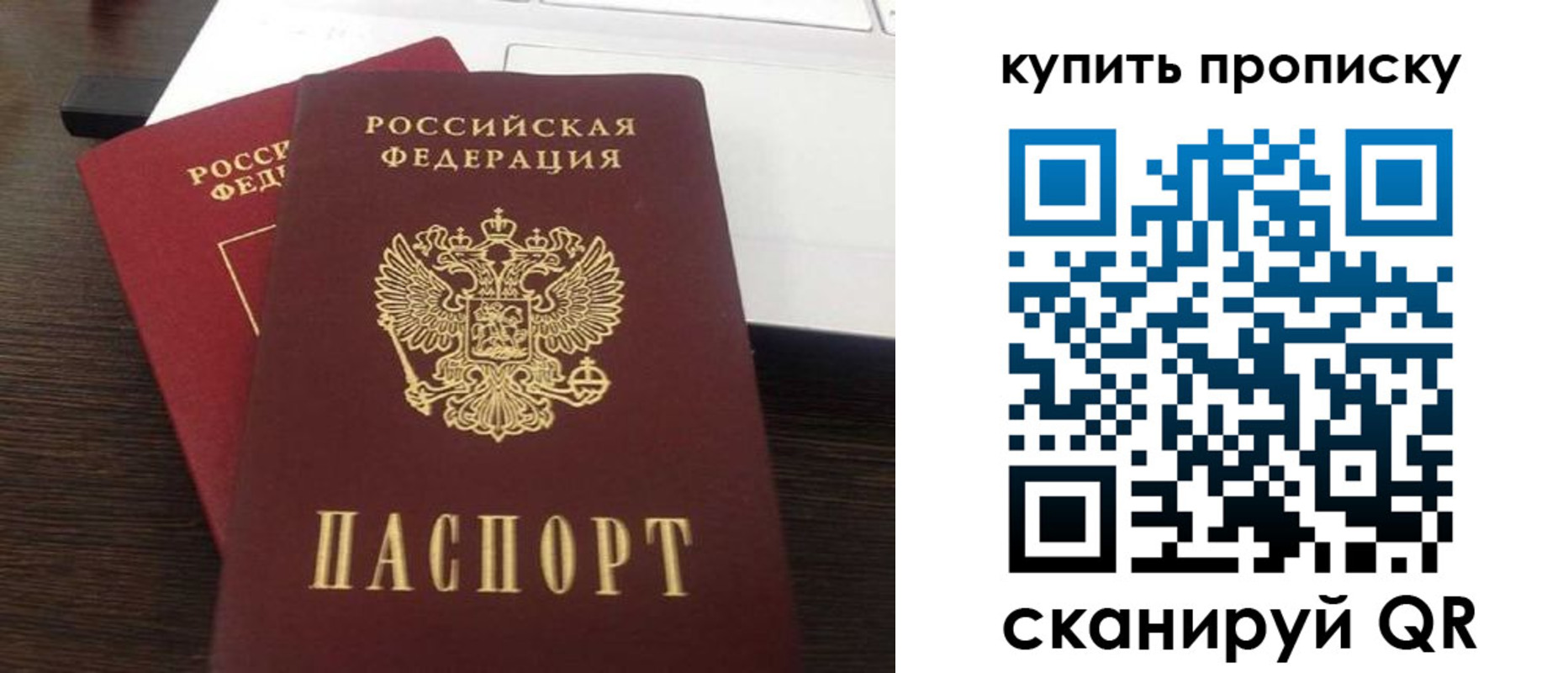 найти адрес прописки в Жуковке