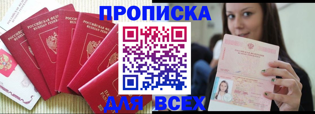 прописка иностранных граждан в Жуковке