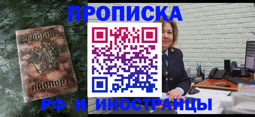 временная регистрация поиск в Жуковке