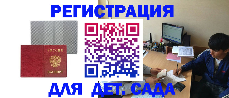 временная регистрация собственник в Жуковке